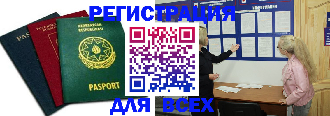 регистрация для дет. сада в Яровом